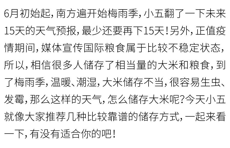 大米存放_(tái)畫(huà)板-1_02