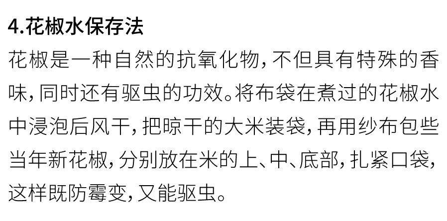 大米存放_(tái)畫(huà)板-1_11