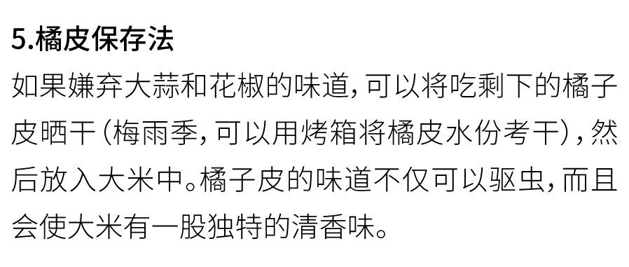 大米存放_(tái)畫(huà)板-1_13