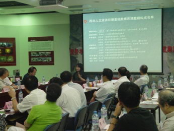 西部人文課題總結(jié)會(huì)暨費(fèi)孝通&ldquo;文化自覺&ldquo;思想座談會(huì)