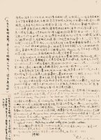 傅雷、黃賓虹與道藝人生鈥斺敻蕩戲錳嘎<wbr><wbr>寒碧