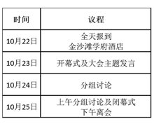2026年中國藝術(shù)人類學(xué)國際學(xué)術(shù)研討會(huì)通知