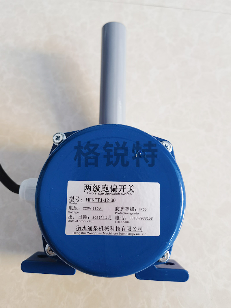 常規跑偏開關